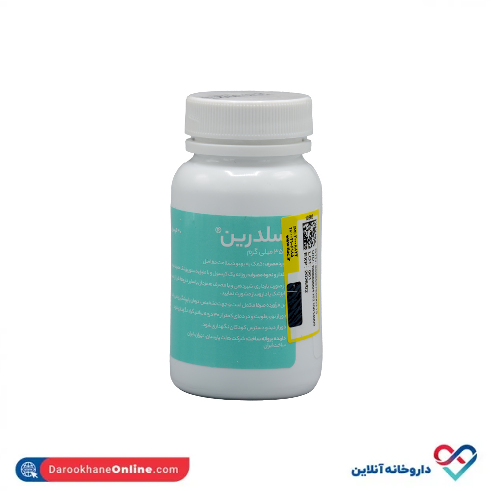 تصویر کپسول سلدرین هلث پارسیان 30 عددی